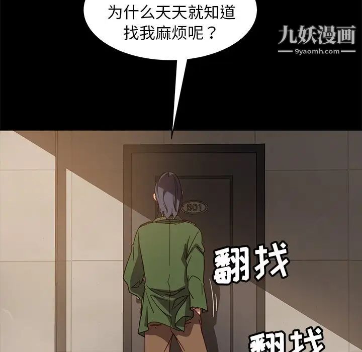 暴发户老金第56话-最终话（完结）