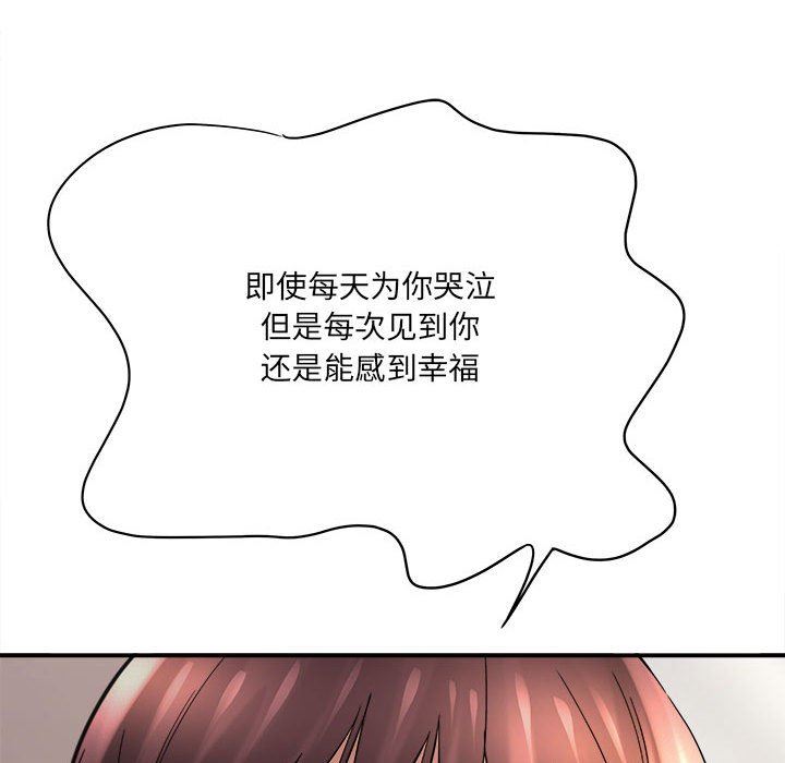想做你的助手第28话