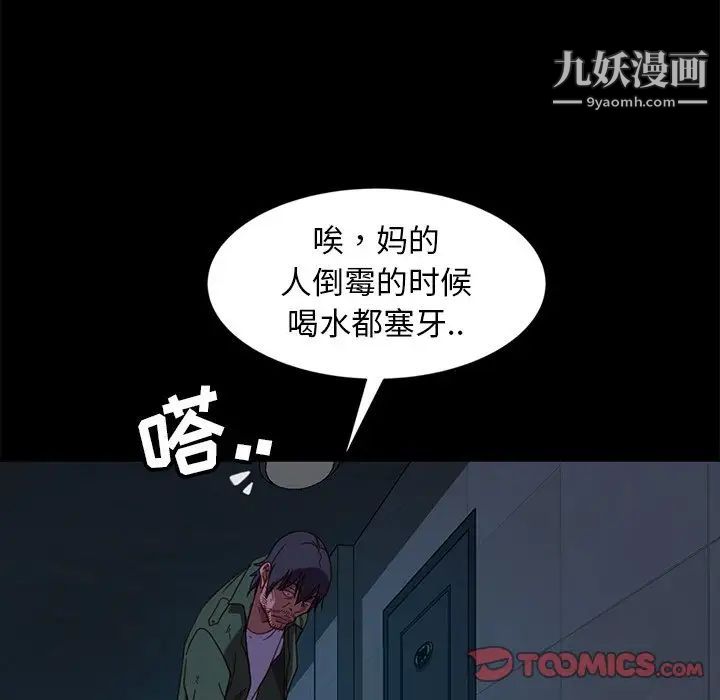 暴发户老金第56话-最终话（完结）