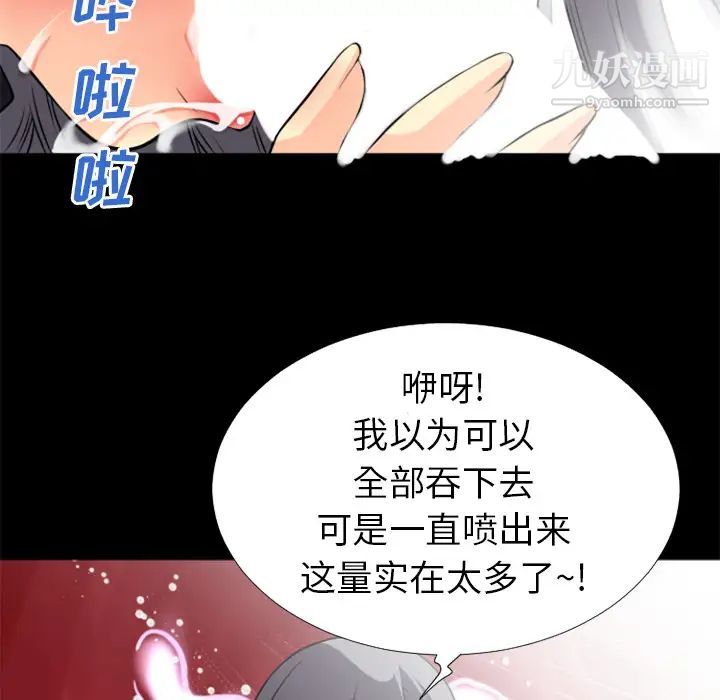 《超乎想像》第25话