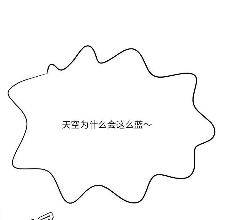 想做你的助手第28话