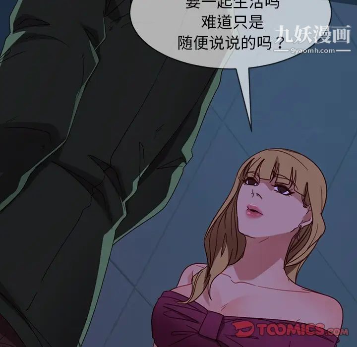 暴發戶老金第56話-最終話（完结）
