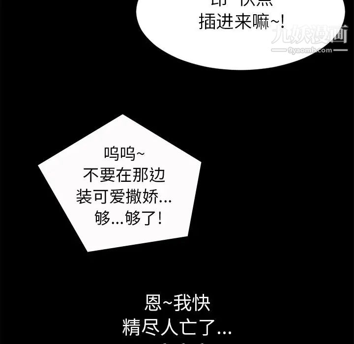 超乎想像第25话