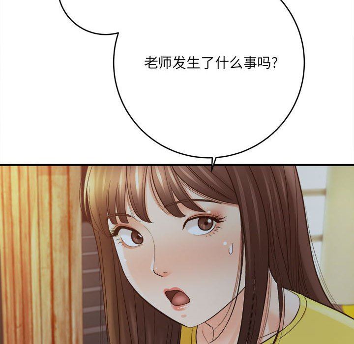 想做你的助手第28話