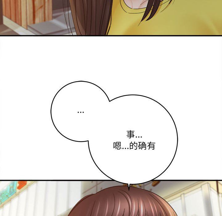 想做你的助手第28話