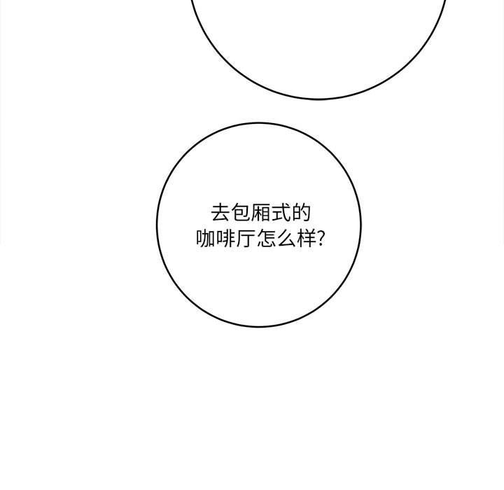 想做你的助手第28话