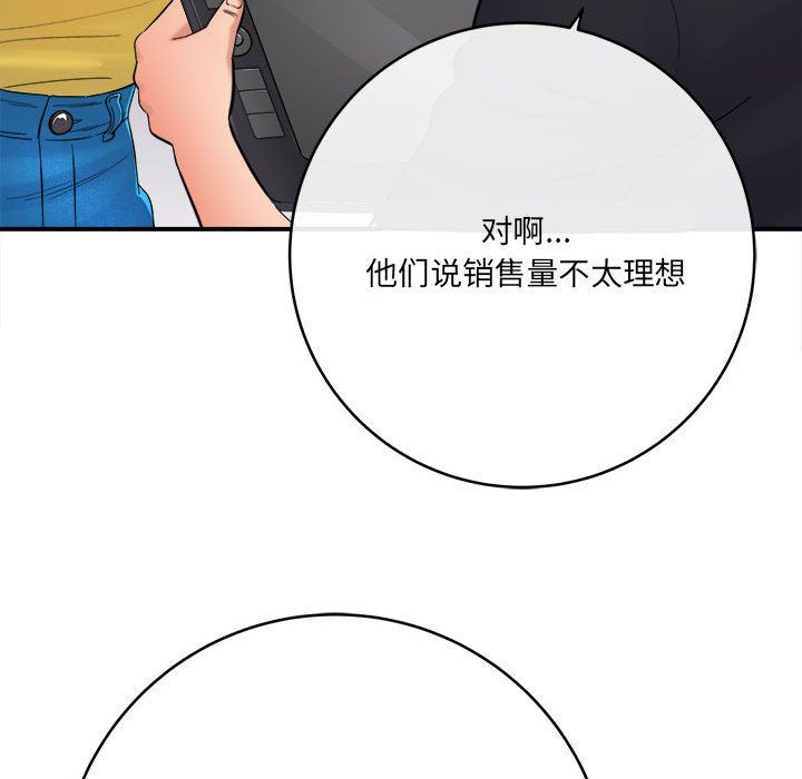 想做你的助手第28话