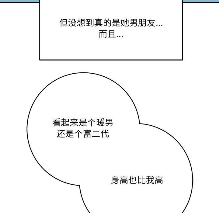 想做你的助手第28话