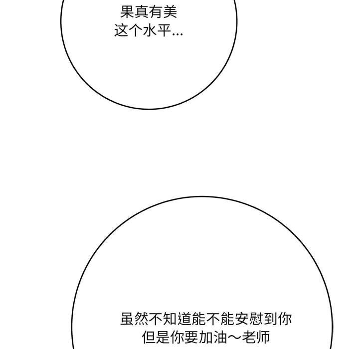 想做你的助手第28话