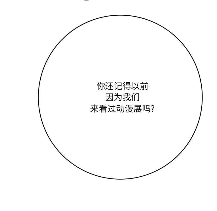 想做你的助手第28話