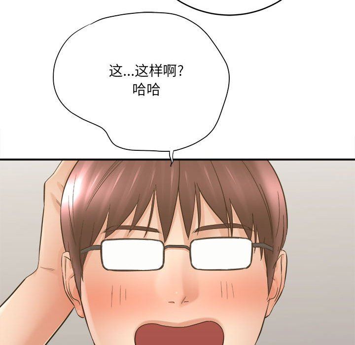想做你的助手第28话