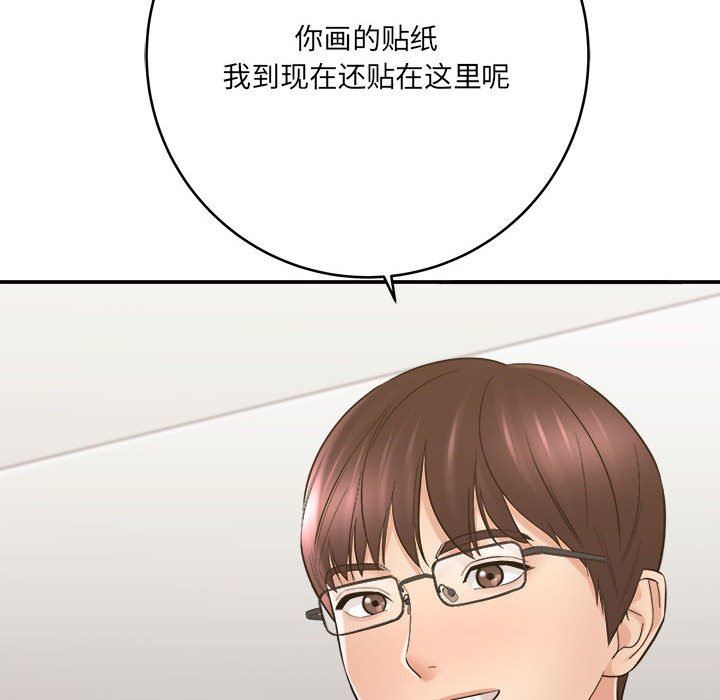 想做你的助手第28话
