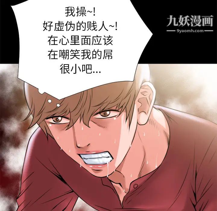 超乎想像第26话