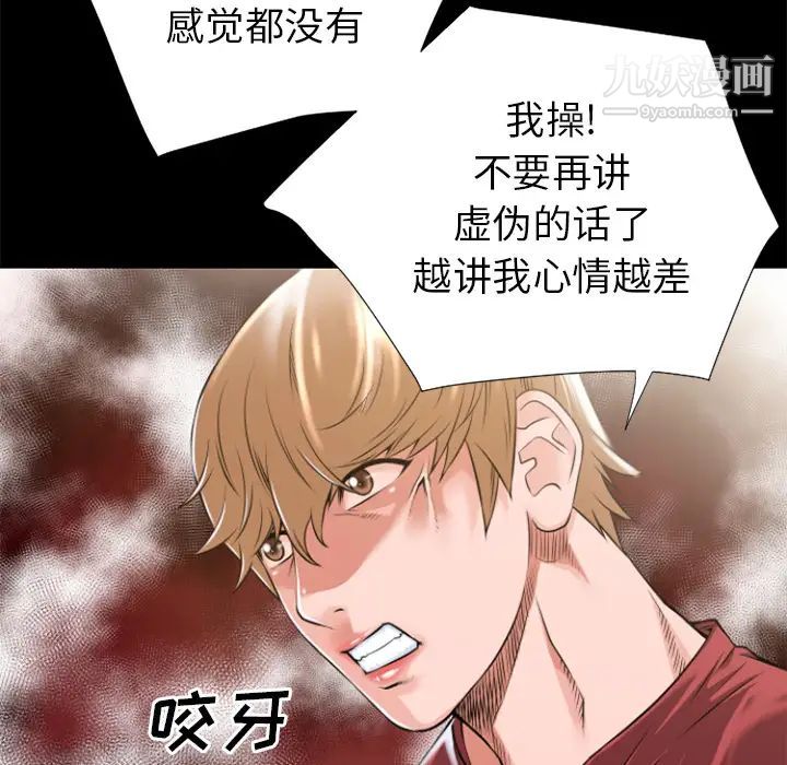 超乎想像第26话