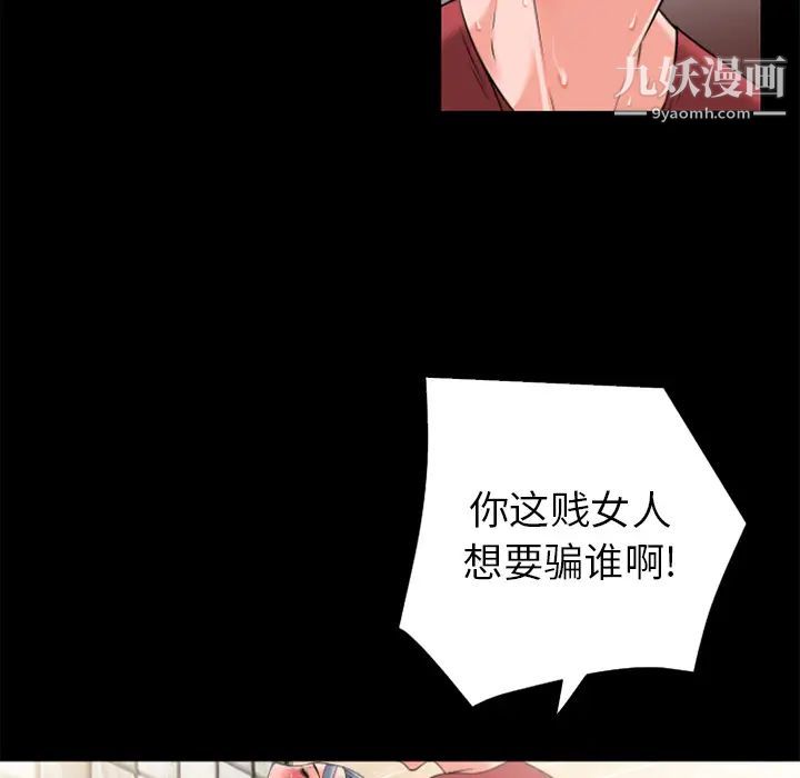 超乎想像第26话