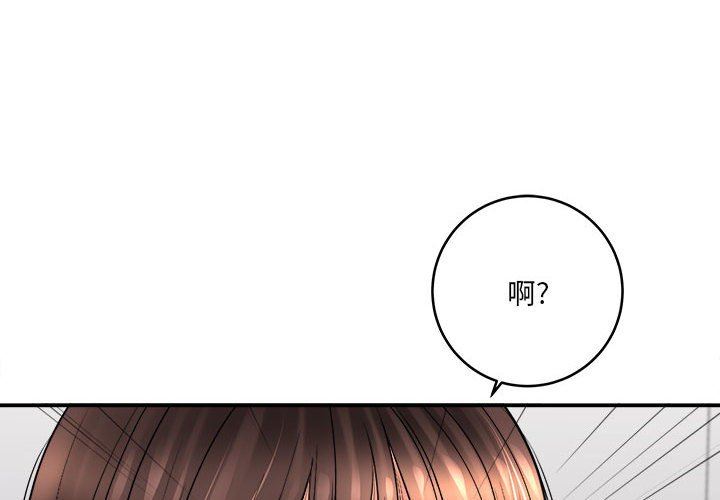 想做你的助手第29话