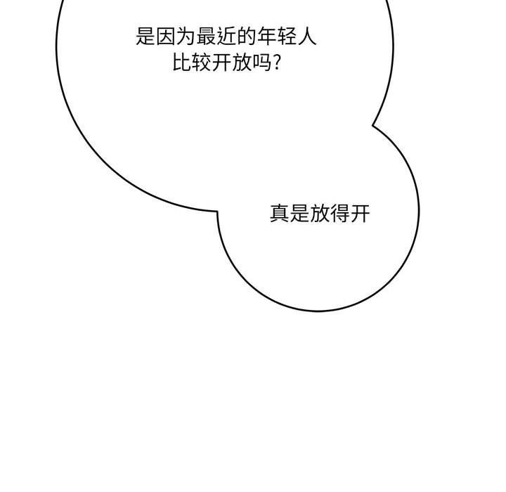 想做你的助手第29话