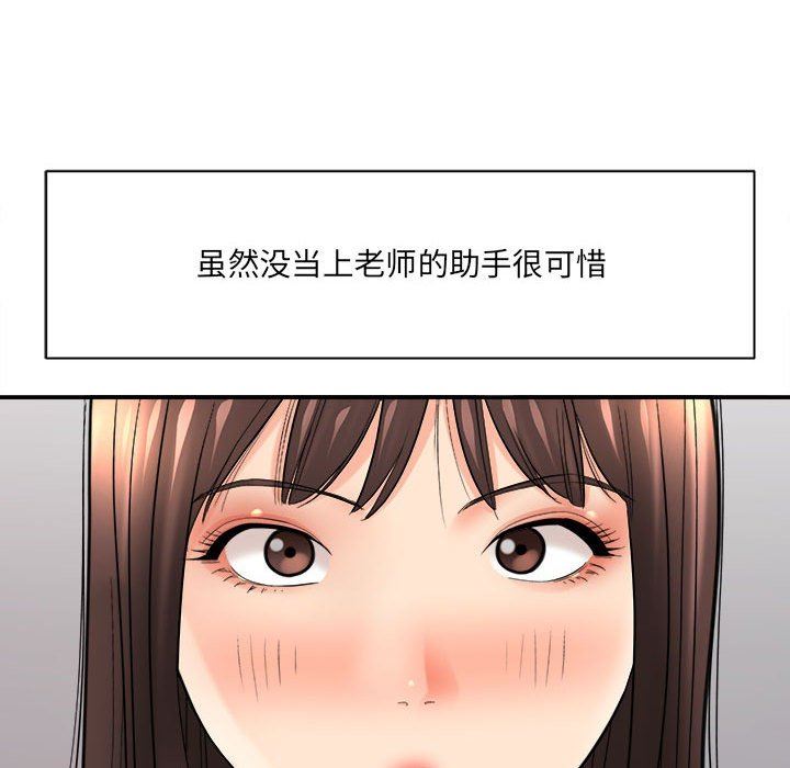 想做你的助手第29話