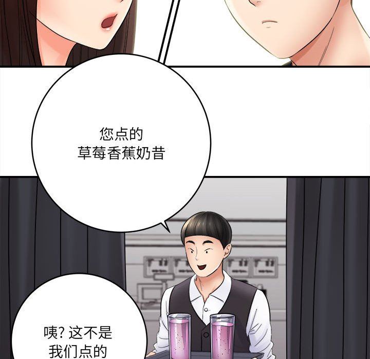 想做你的助手第29话