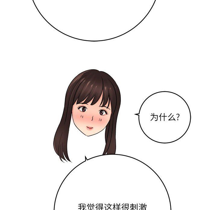 想做你的助手第29话