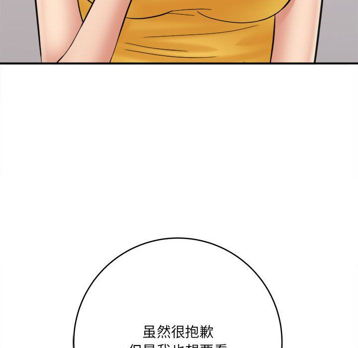 想做你的助手第29话