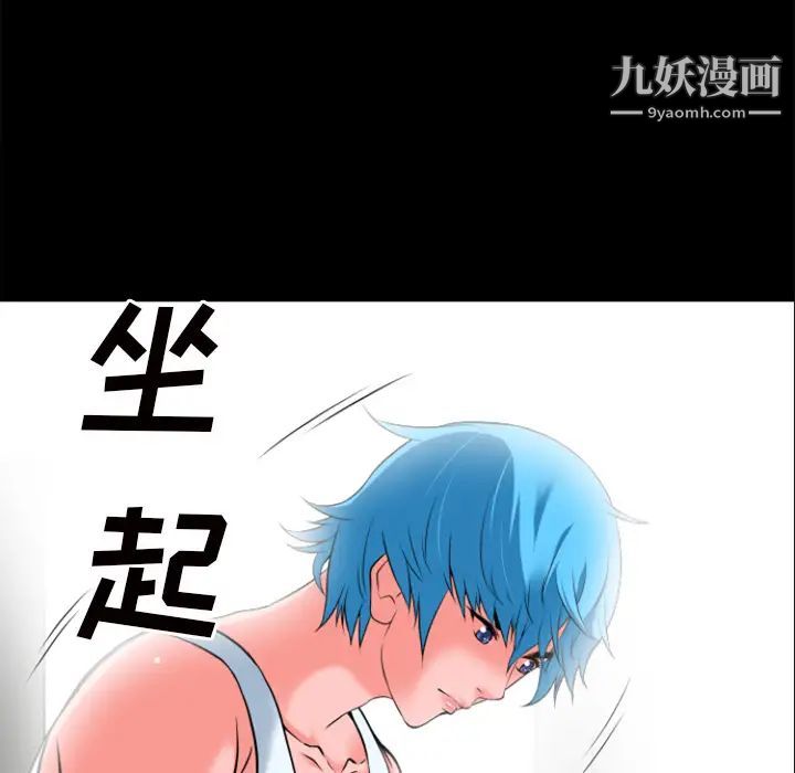 超乎想像第27话
