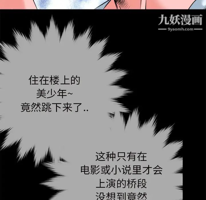 超乎想像第27话