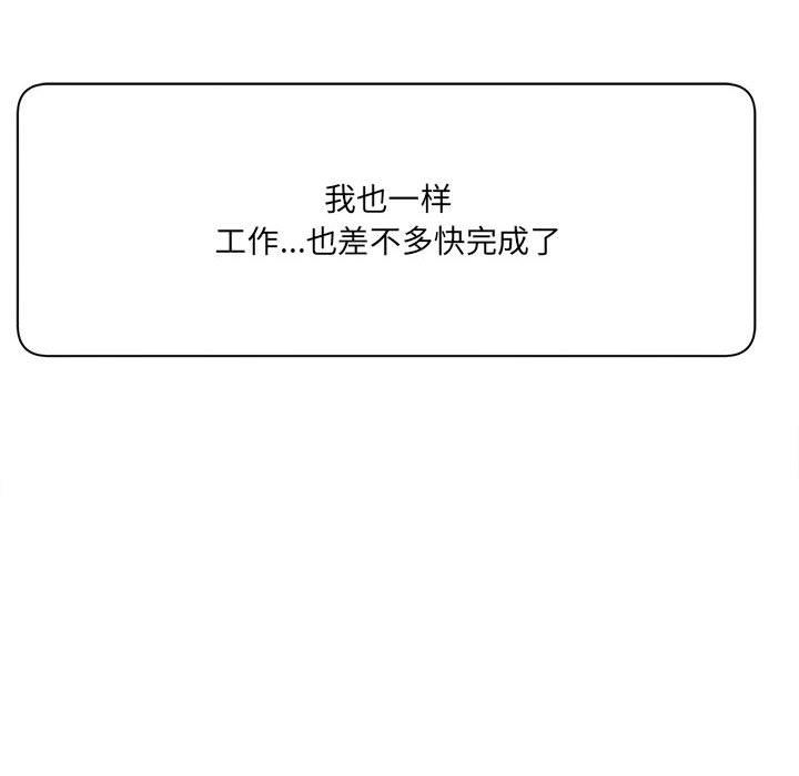 想做你的助手第29话