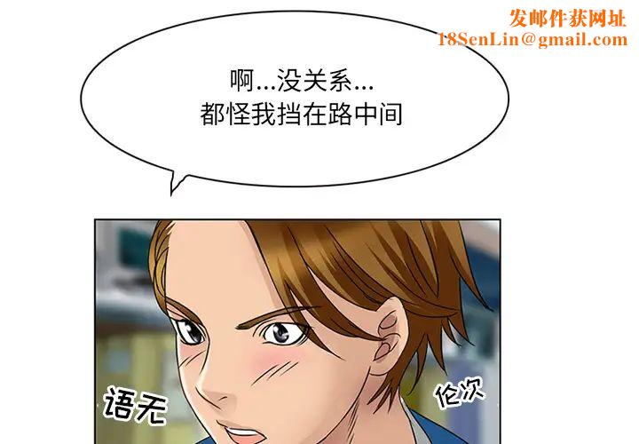 那年夏天第2话