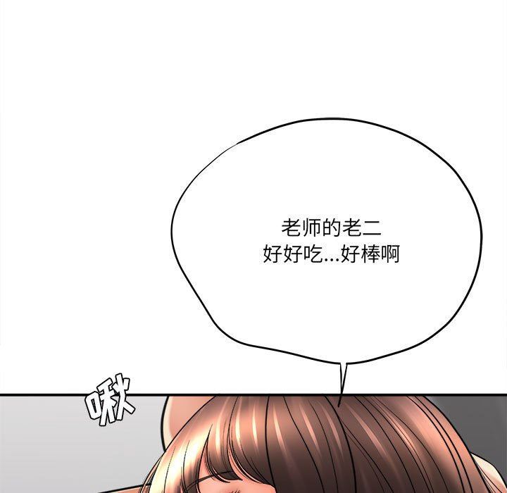 想做你的助手第29话