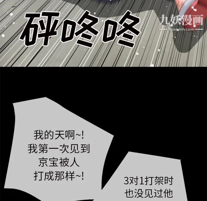 超乎想像第27话