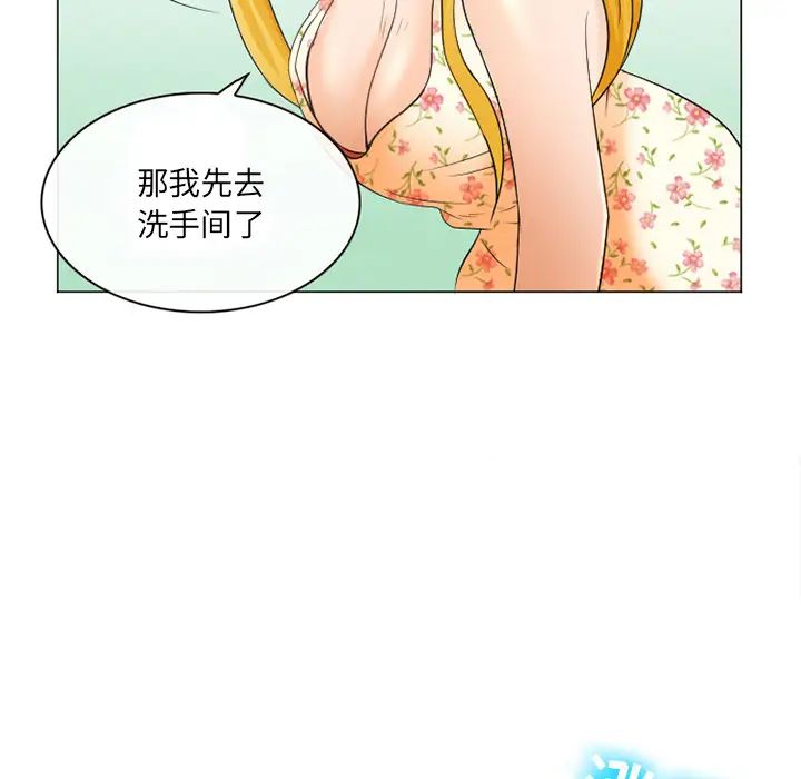 那年夏天第2話