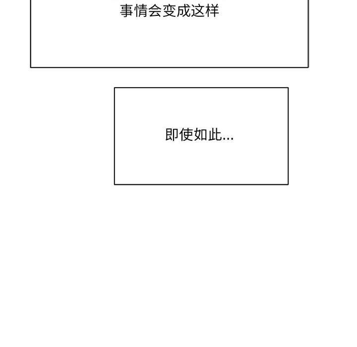 想做你的助手第30话