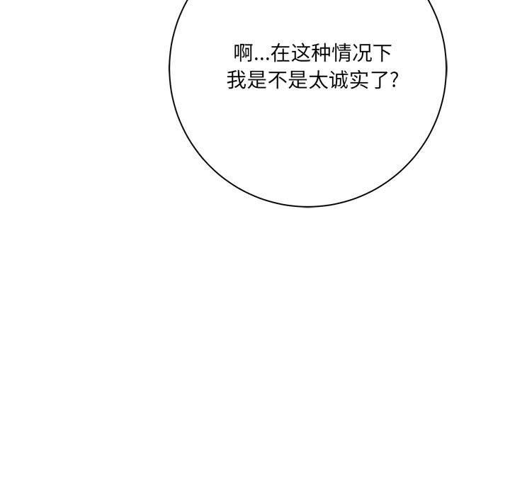 想做你的助手第30话