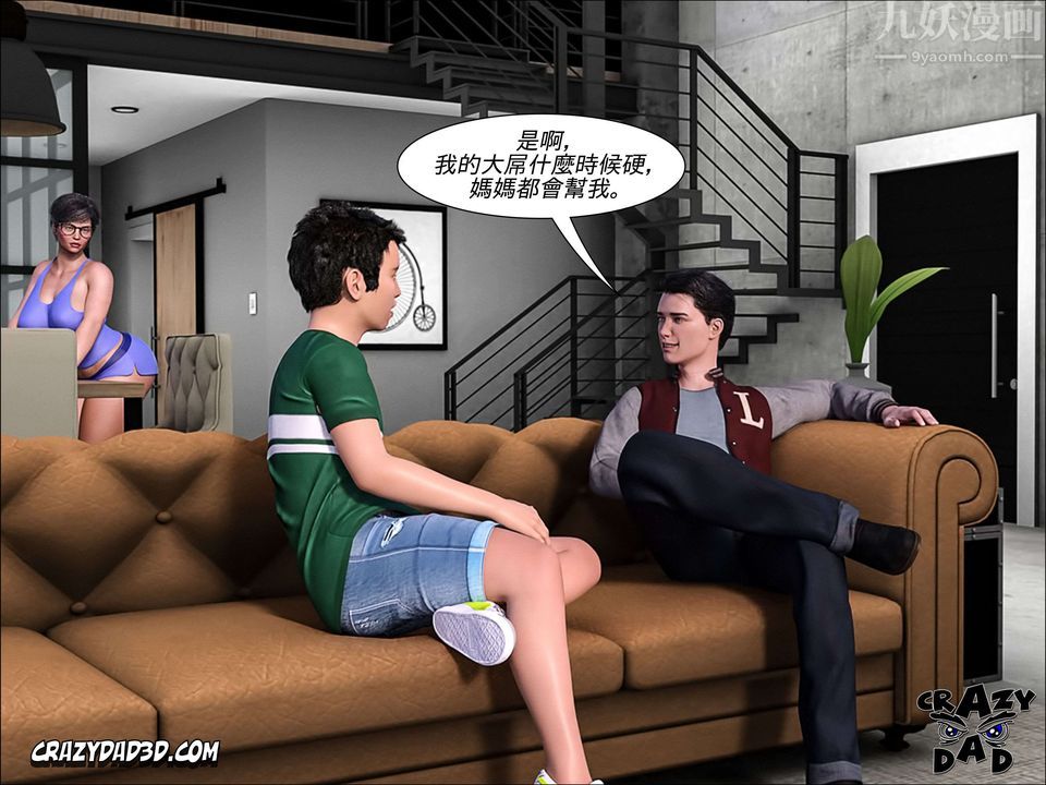 [CrazyDad3D]TheGrandma/我的奶奶01-20第08話