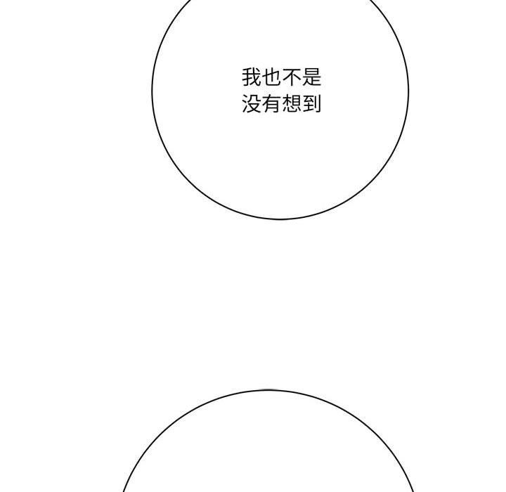 想做你的助手第30话