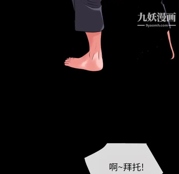 超乎想像第28话