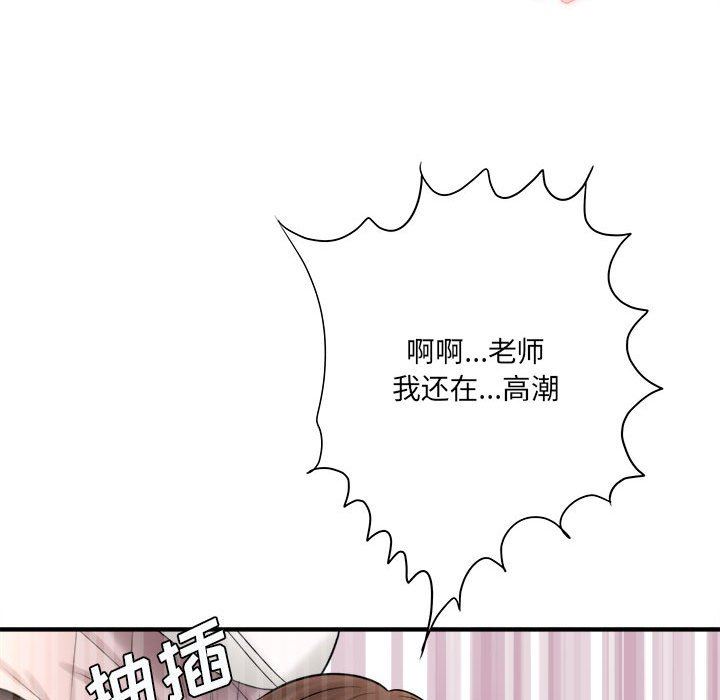 想做你的助手第30話