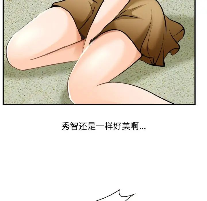 那年夏天第3话