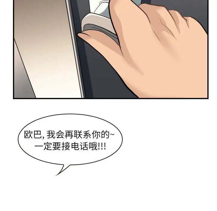 那年夏天第3话