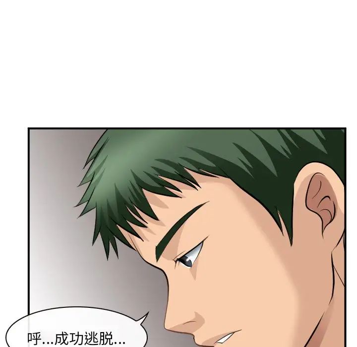 那年夏天第3话