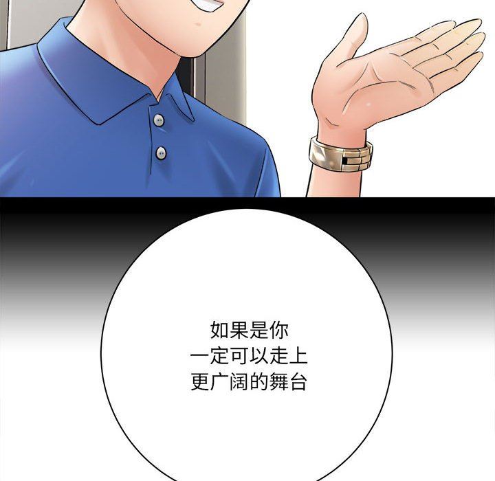 想做你的助手第30話