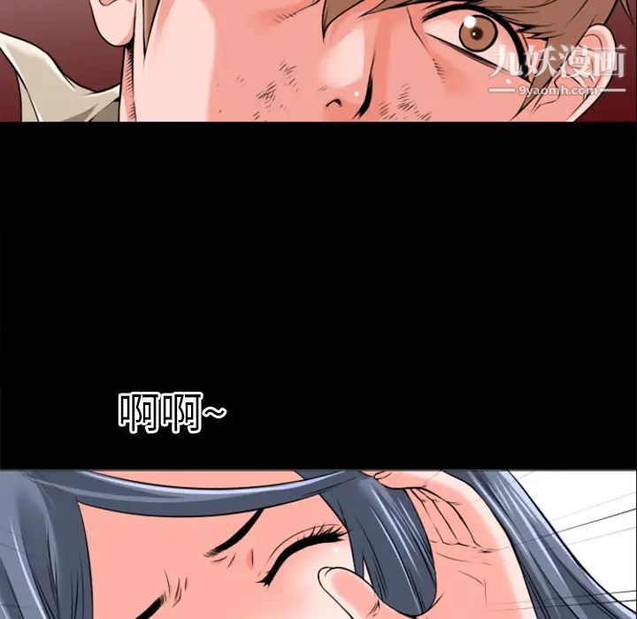 超乎想像第29话