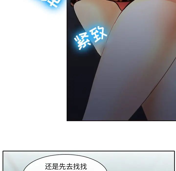 那年夏天第3话