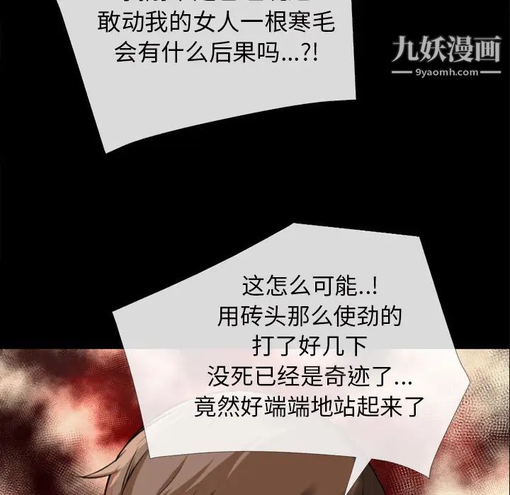 超乎想像第29话