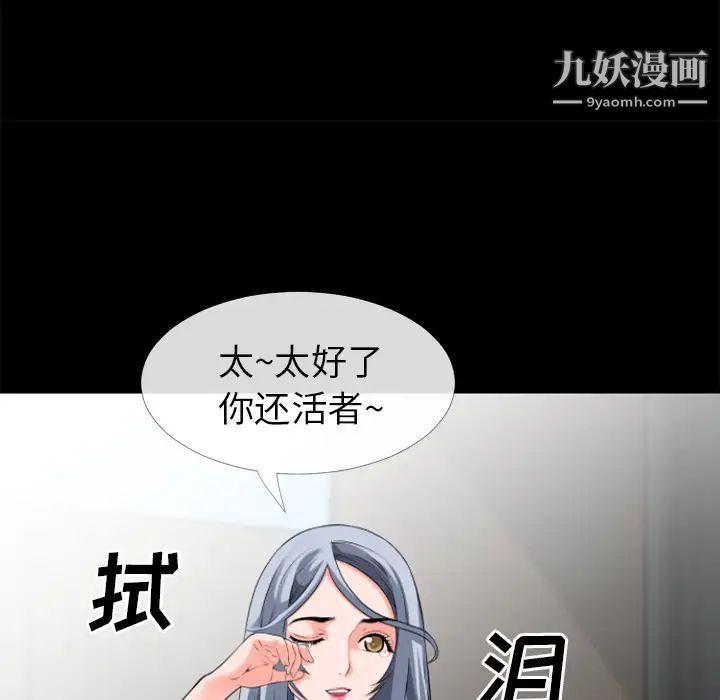 超乎想像第29话