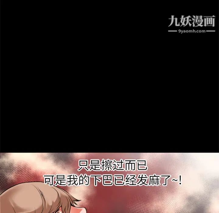 超乎想像第29话