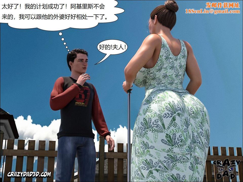 [CrazyDad3D]TheGrandma/我的奶奶01-20第09話