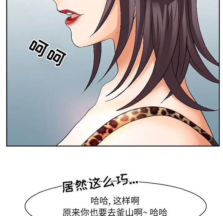 那年夏天第3话