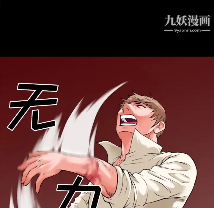 《超乎想像》第29话